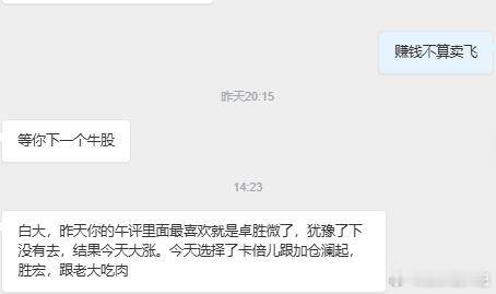 隔日计划和圈子风格不同，没有好坏，只有适合前者短期爆发弹性+中线兼备，后者聚焦中