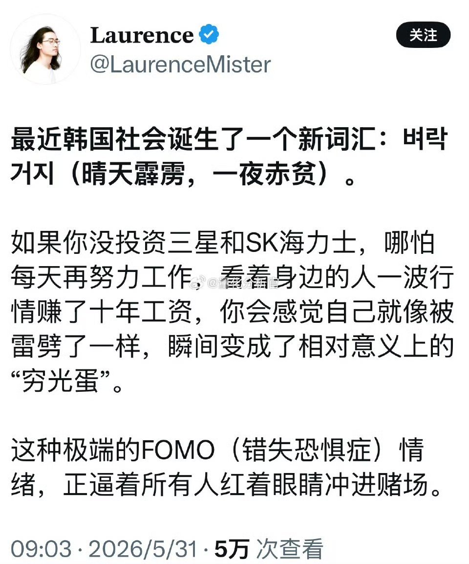 哪怕每天再努力工作，但看着身边的人一波行情赚了十年工资，你会感觉自己就像被雷劈了