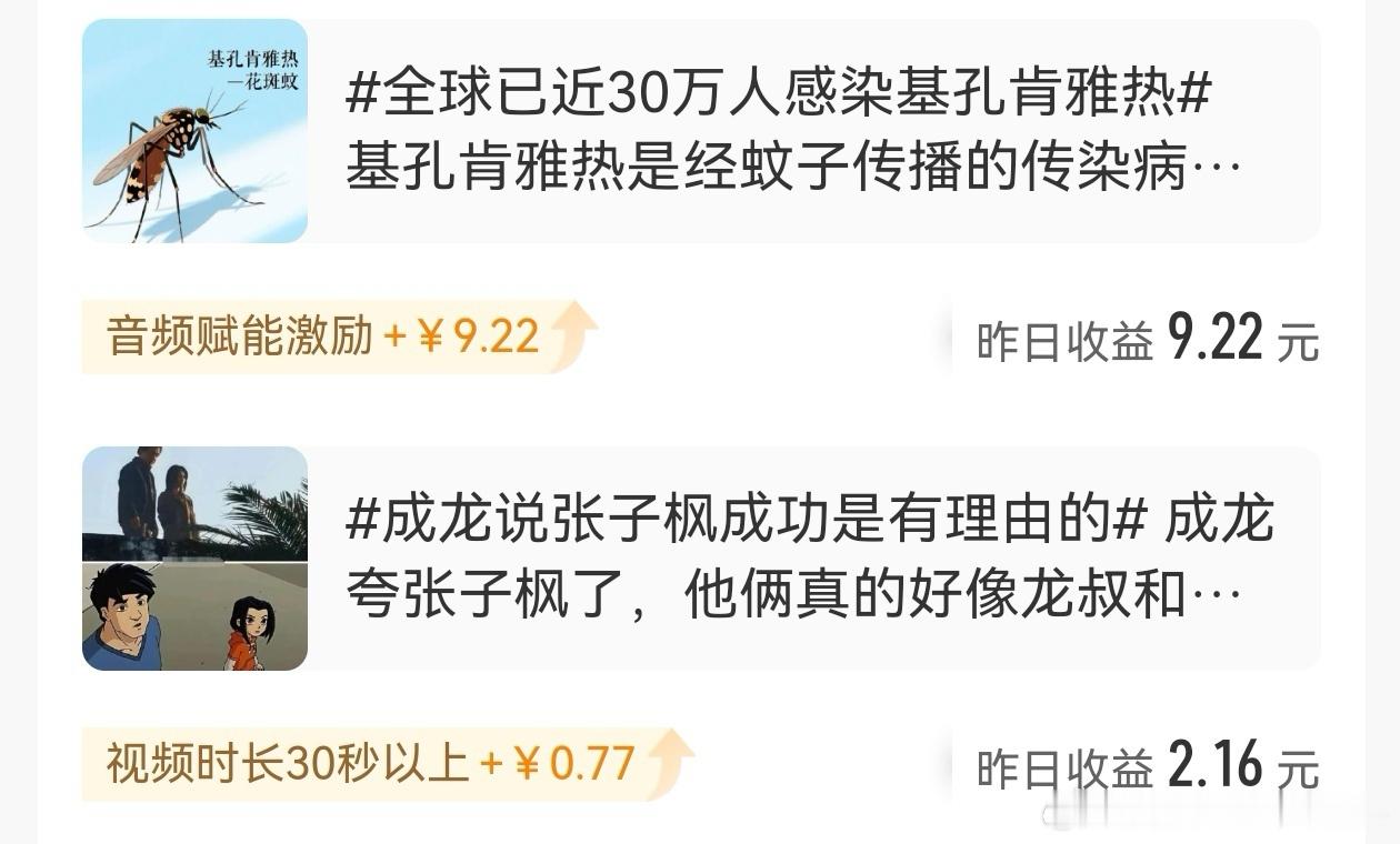 音频这个救命稻草也只剩下半根，到底是谁在真的赚钱[可爱][可爱][可爱] ​​​