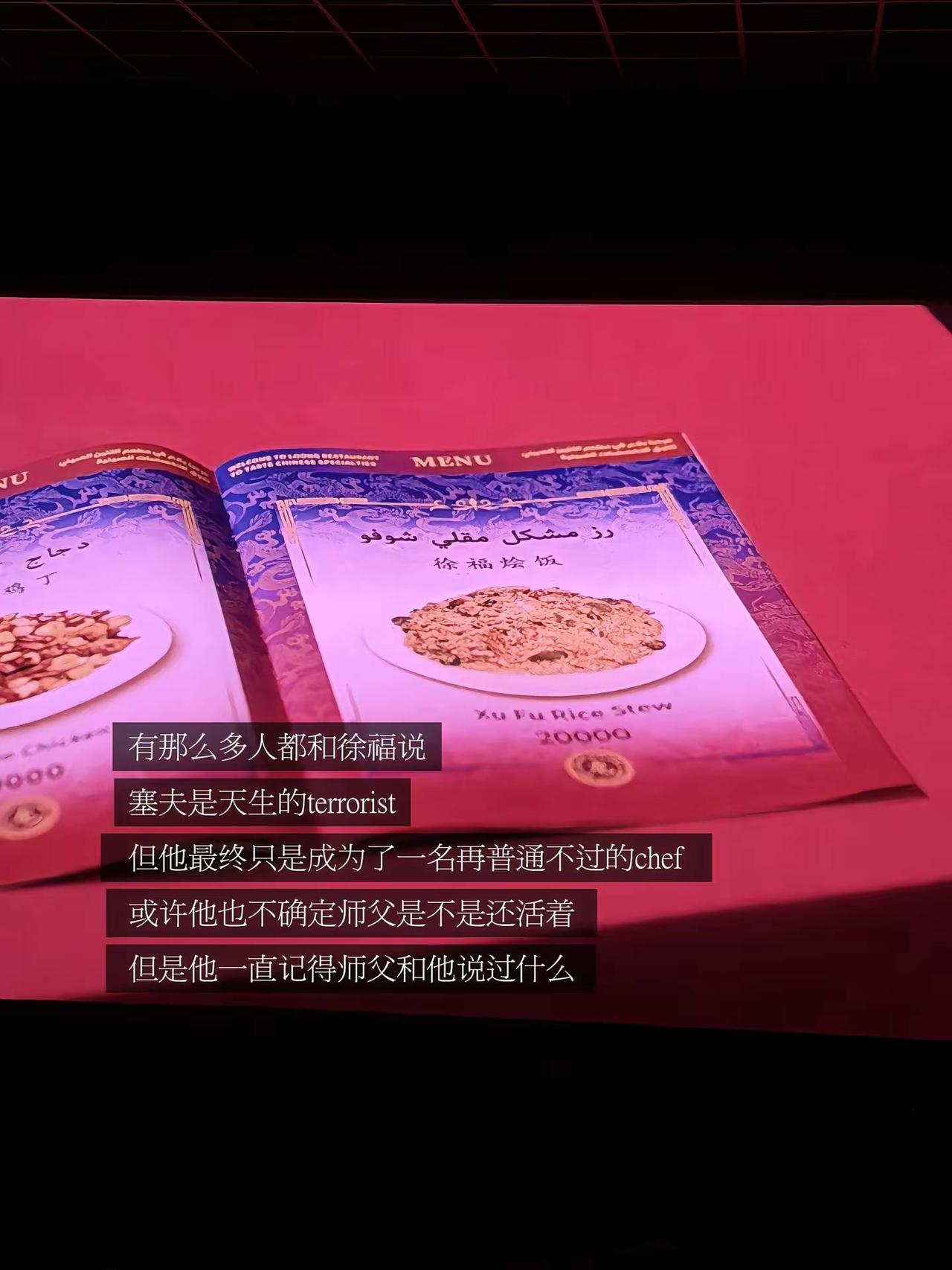 反向伏笔😭。欢迎来到龙餐馆 沈腾