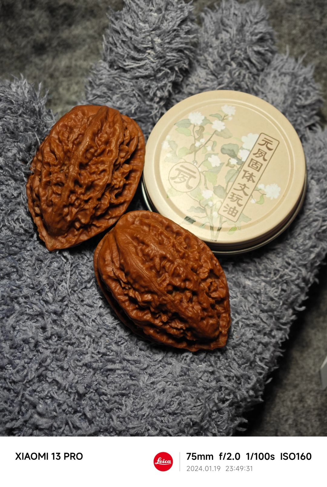 NO.367 油盘东北野生大秋子