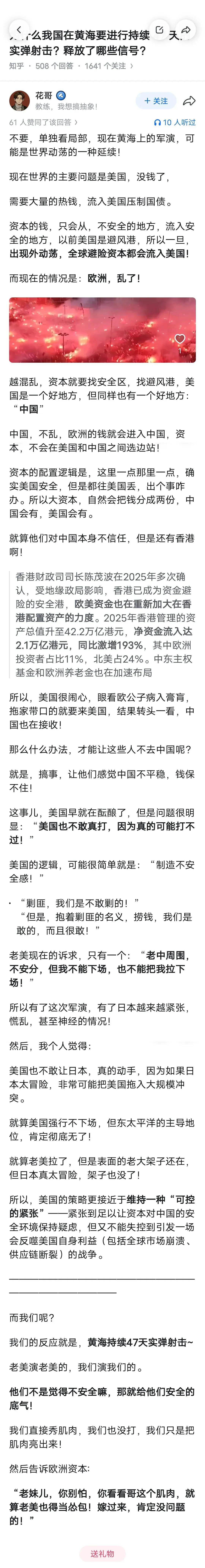 看来所有的军事动作，都是服务于经济，说白了，老美是缺钱了，就像《红楼梦》里，贾府