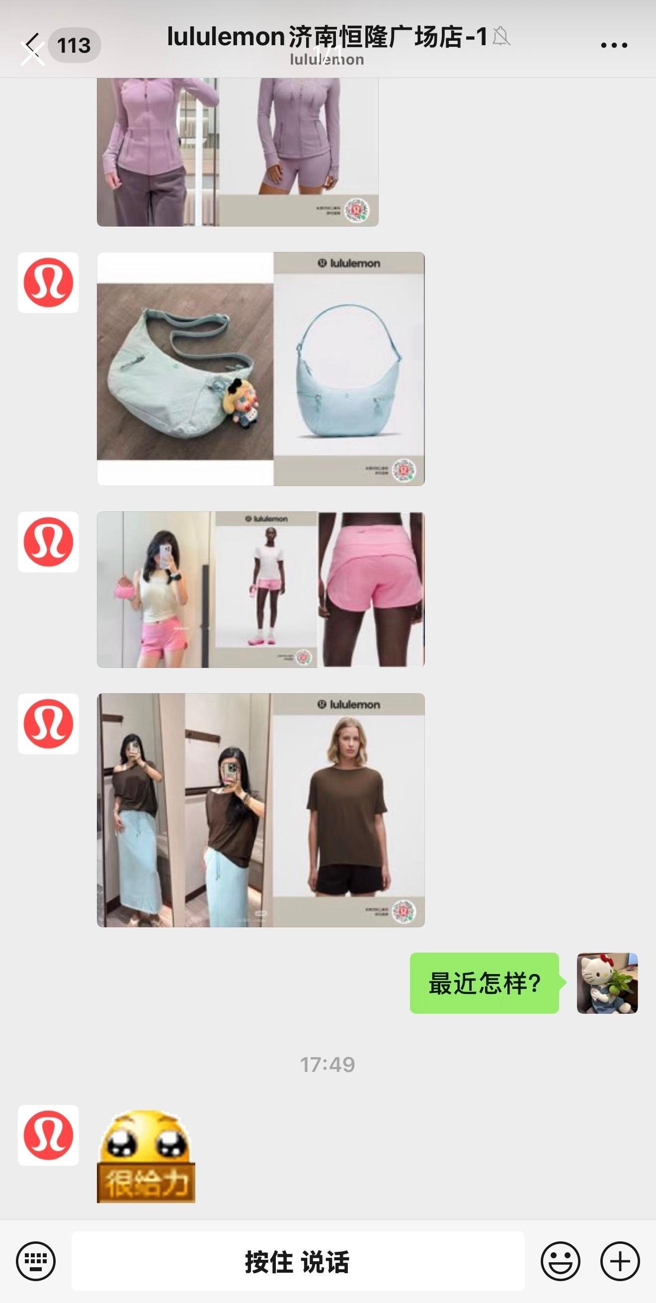 好可爱就这样上班 