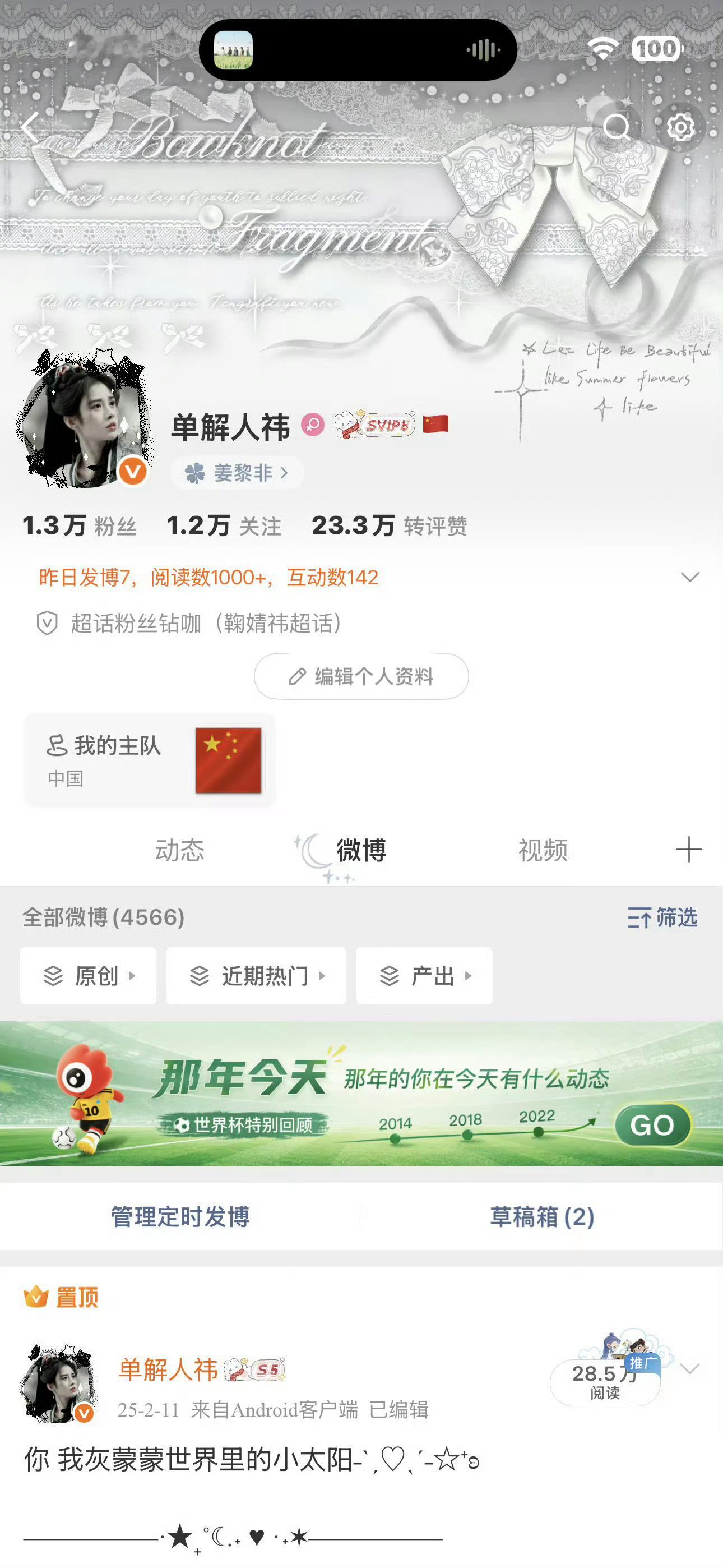 睡前最后一动 
