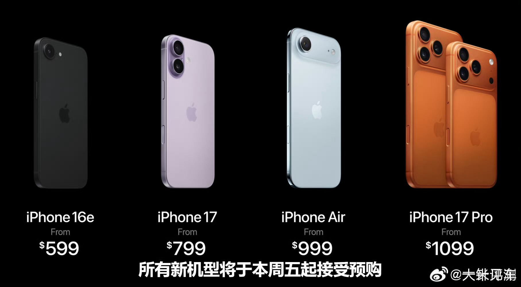 苹果发布会iPhone17标准版全系120Hz高刷，256GB起步，好多违背祖宗
