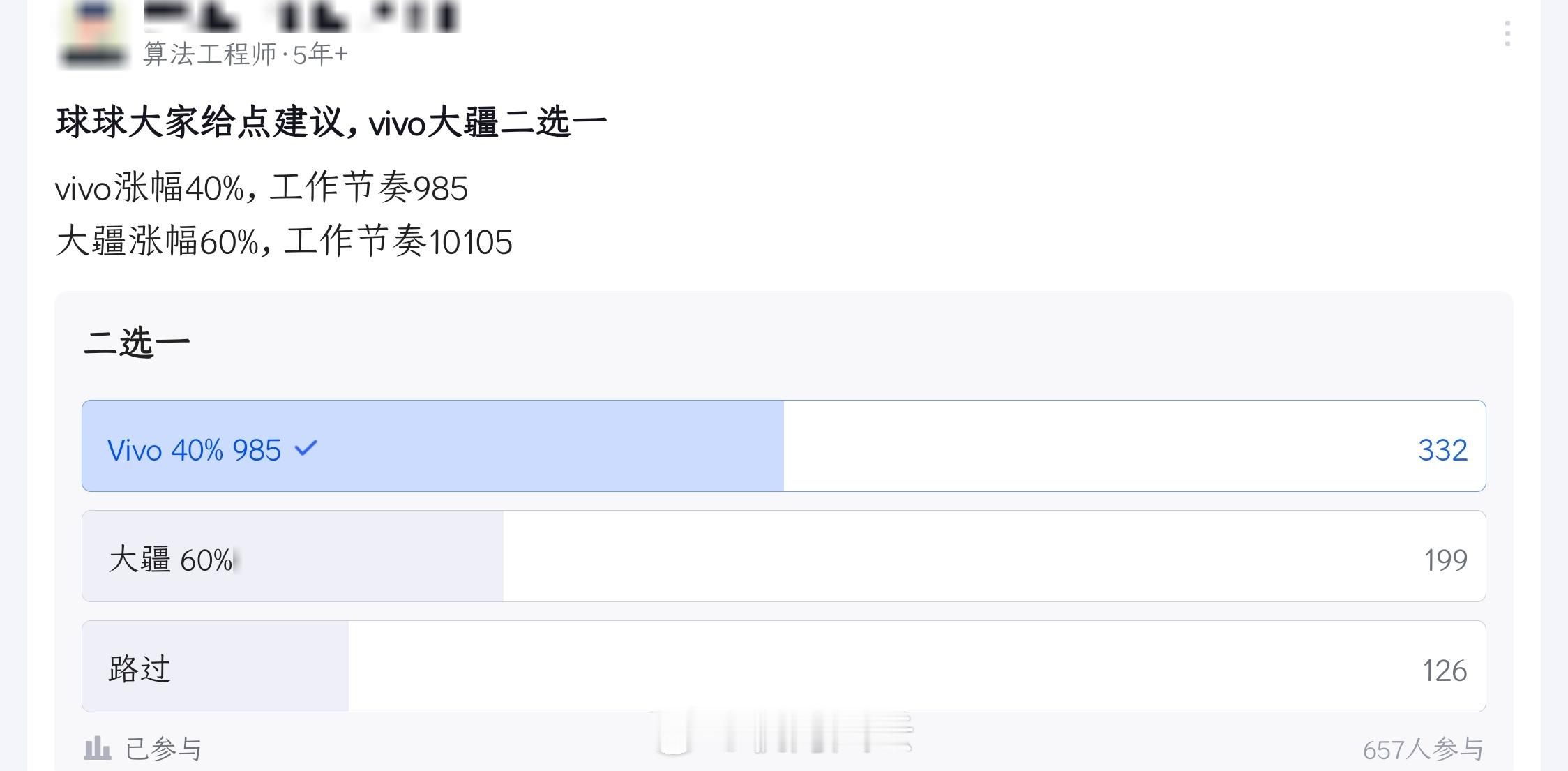 有网友想在vivo和大疆之间二选一，拿不定主意，我给他投了vivo一票，目前，v
