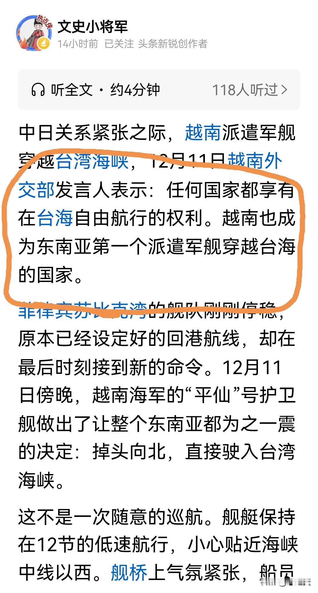 中国周边还有一些宵小不断跳出来，这是一定的。说明我们国家还没强大到足以让这些国家