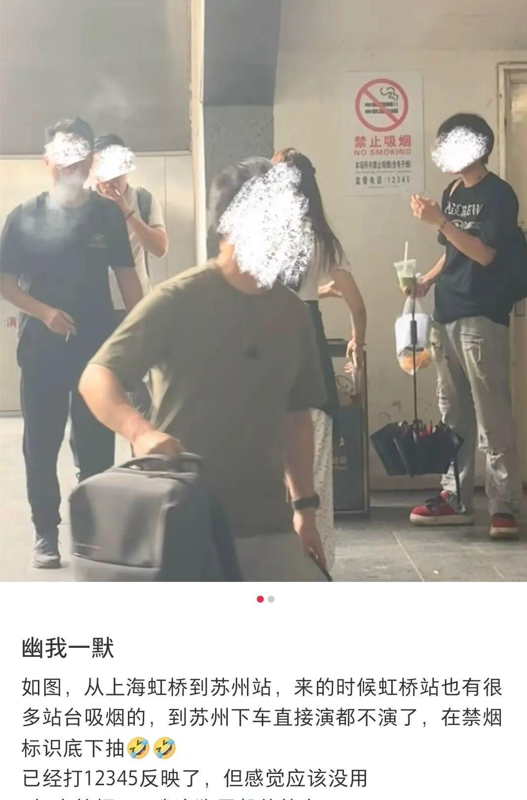 管不动了！
3月29日，中国新闻周刊报道，多地铁路站台吸烟泛滥，乘客投诉遭拒，乘