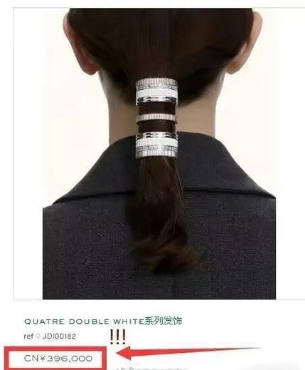 周杰伦老婆昆凌的一个发饰，也是普通人难以企及的地步，有钱人的世界想象不到。 