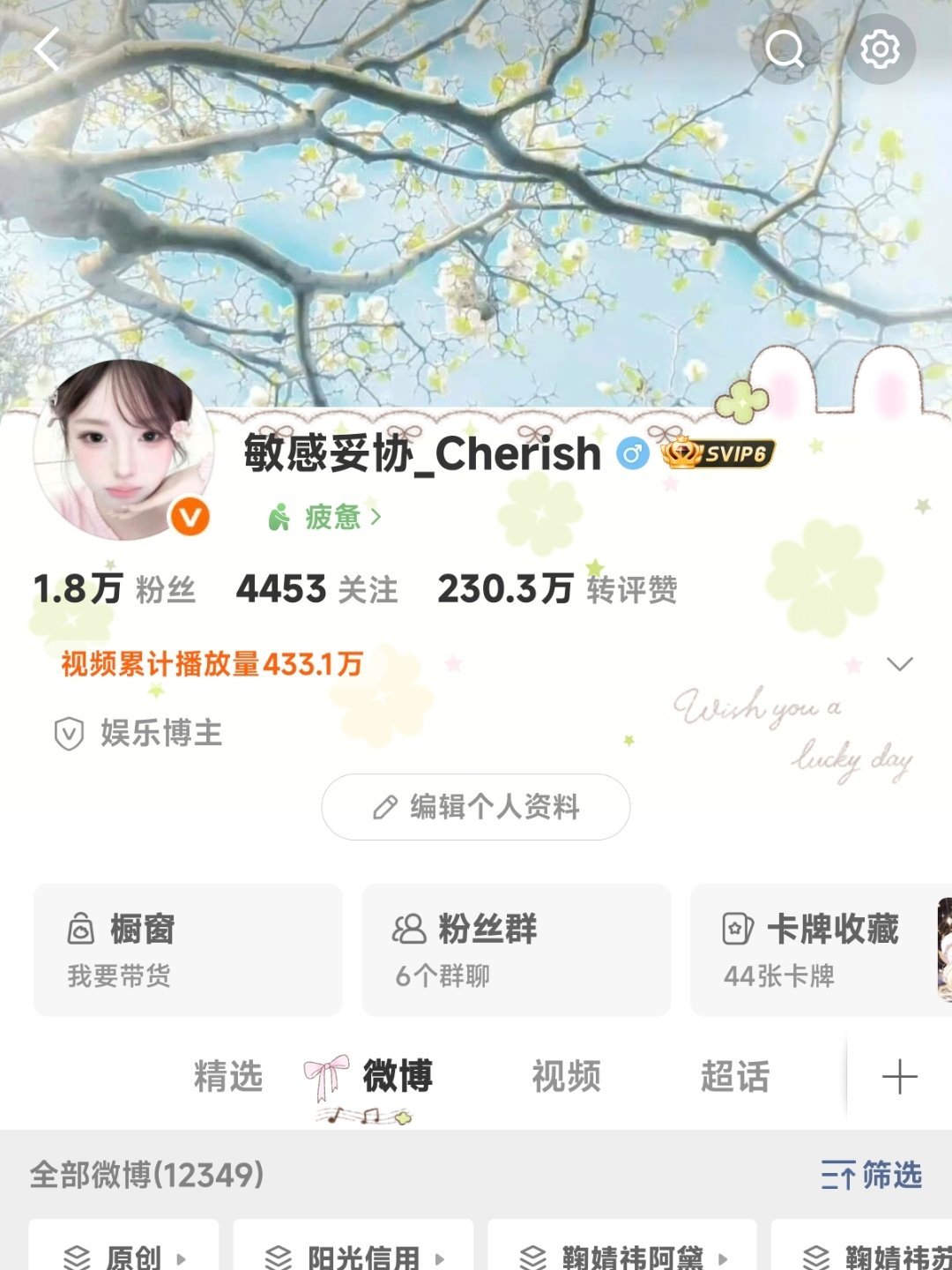 铁粉更新前动一动好不好