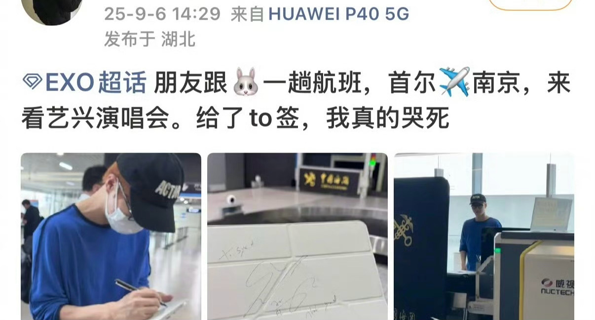 他专程来张艺兴演唱会？[哆啦A夢吃驚][哆啦A夢吃驚][哆啦A夢吃驚]金俊勉南京