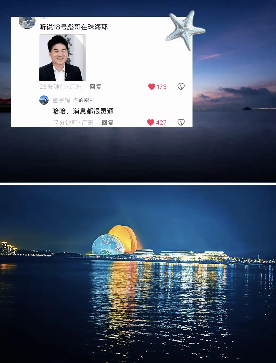 回复  期待明天宇辉的演讲