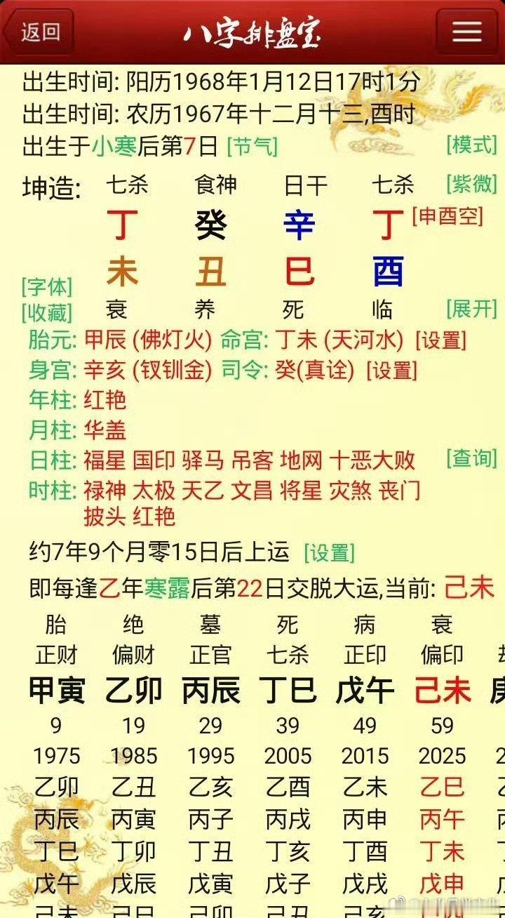 辛丑年什么事？自己走了，又结婚了，[鲜花][鲜花][鲜花][鲜花][鲜花][鲜花
