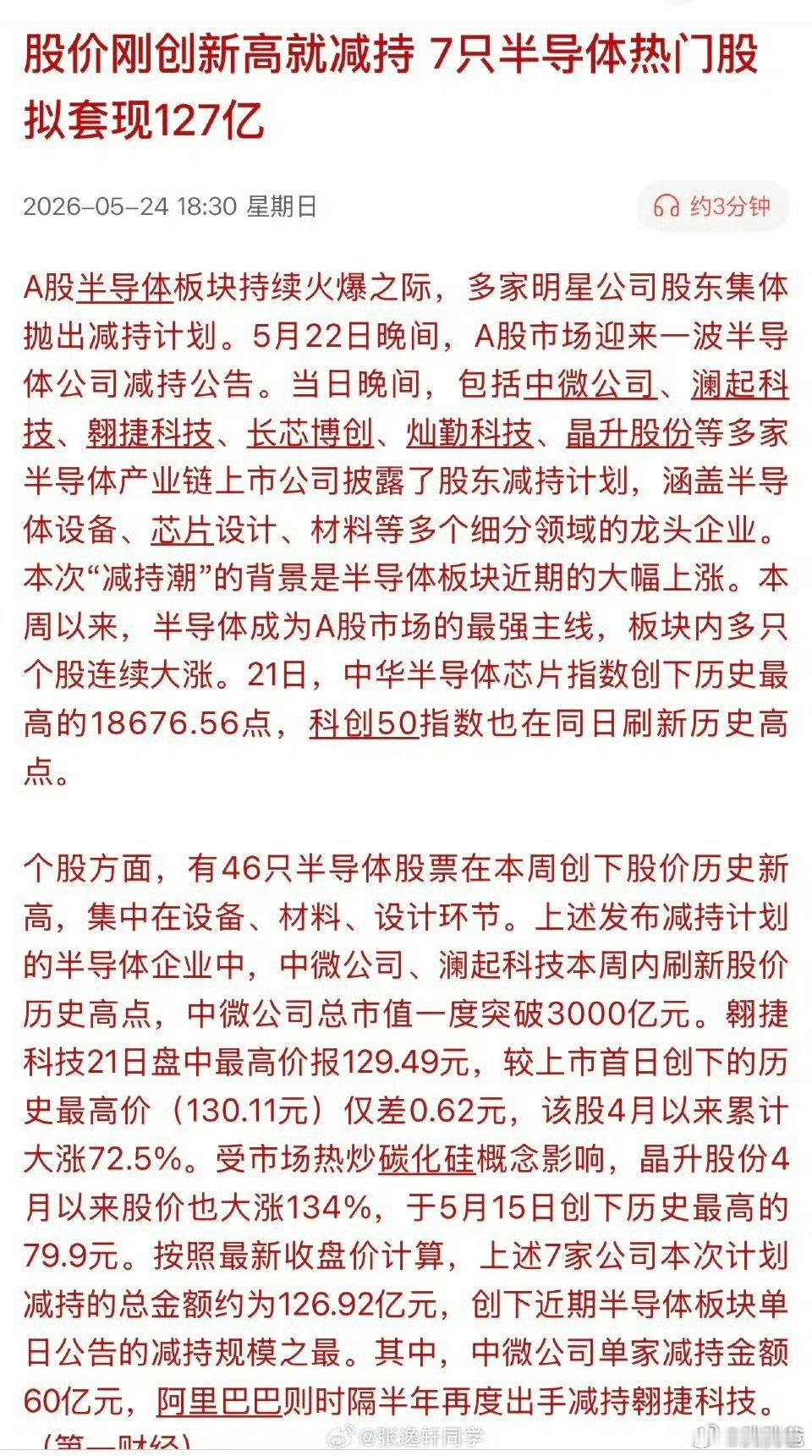 这、这、这、这是什么情况？ 
