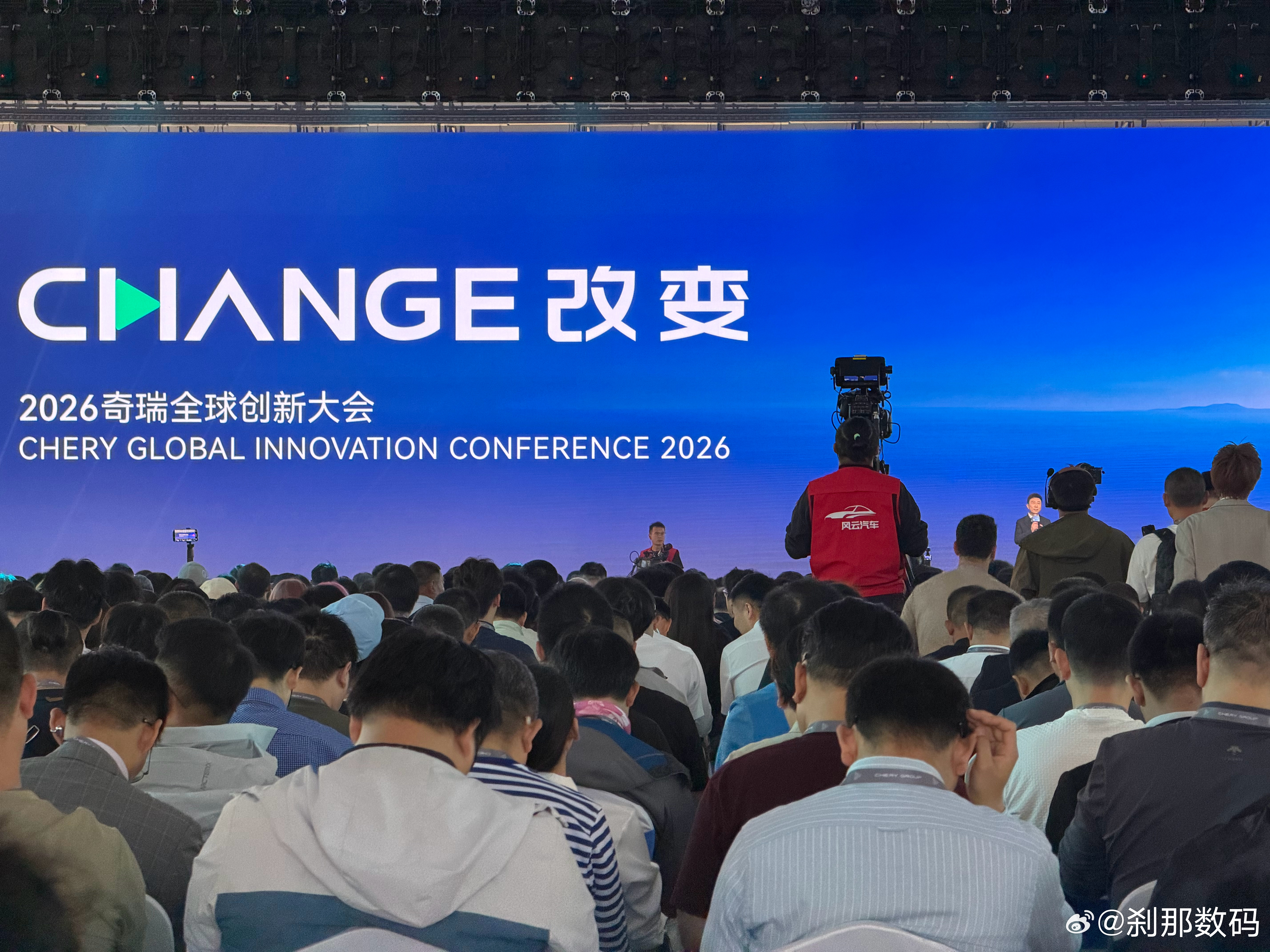 来参加2026奇瑞全球创新大会了，看看奇瑞准备怎么迈向智能科技公司。  ​​​