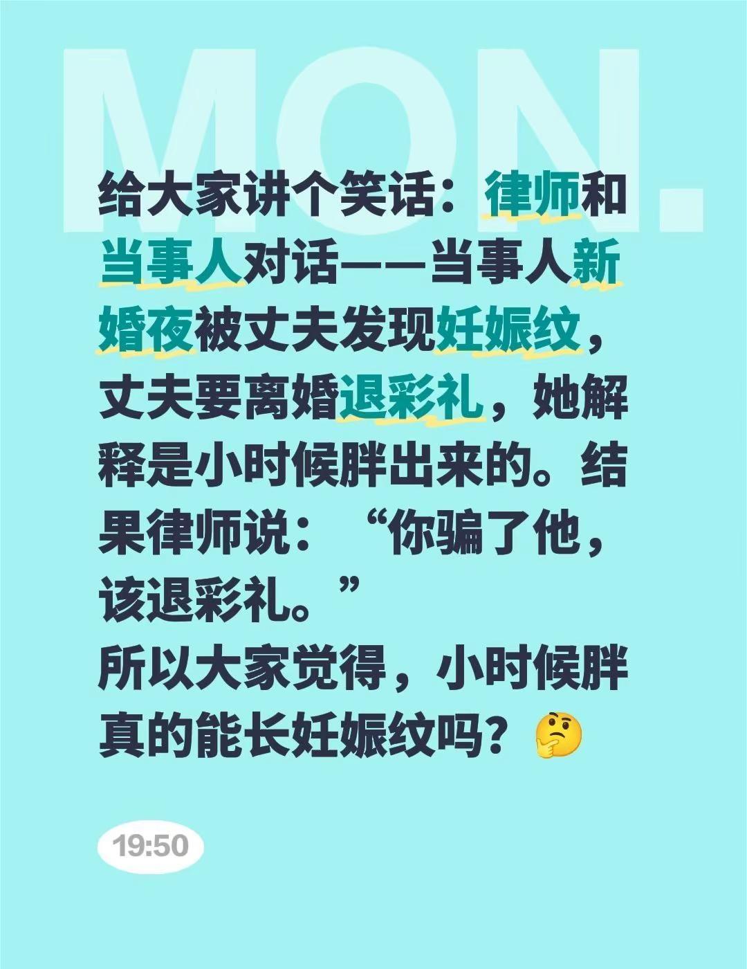 胖小孩能长出妊娠纹吗？给大家讲个笑话：律师和当事人对话——当事人新婚夜被丈夫发现