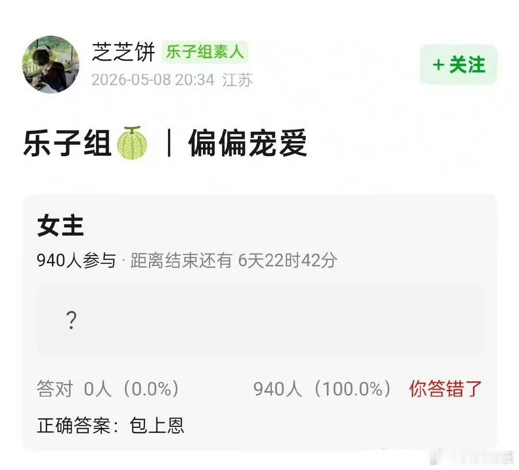 这饼，包上恩拿不到偏偏宠爱 宋威龙包上恩