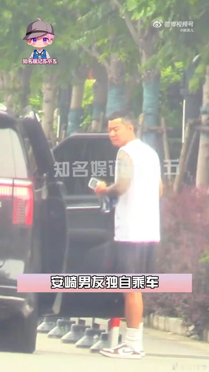 安崎与男友疑似同居曝安崎与男友同居安崎与男友疑似同居，好吧 
