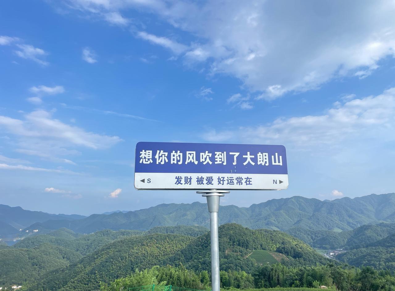 山顶绿意浓浓哒
📍杭州 
📍【具体地址】
🚗导航：余杭区大朗山
🚾厕所：