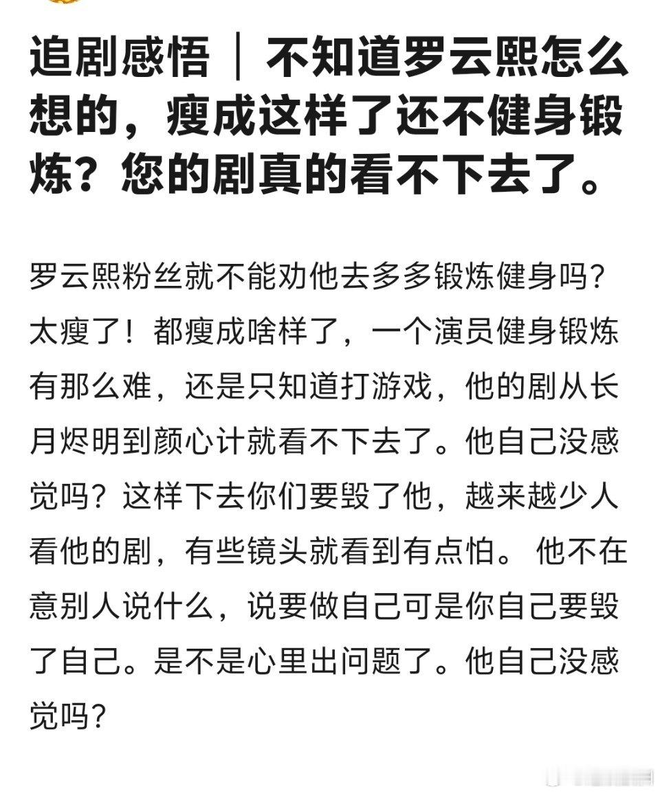 罗云熙比女演员还要弱柳扶风、一推就倒。[费解] ​​​
