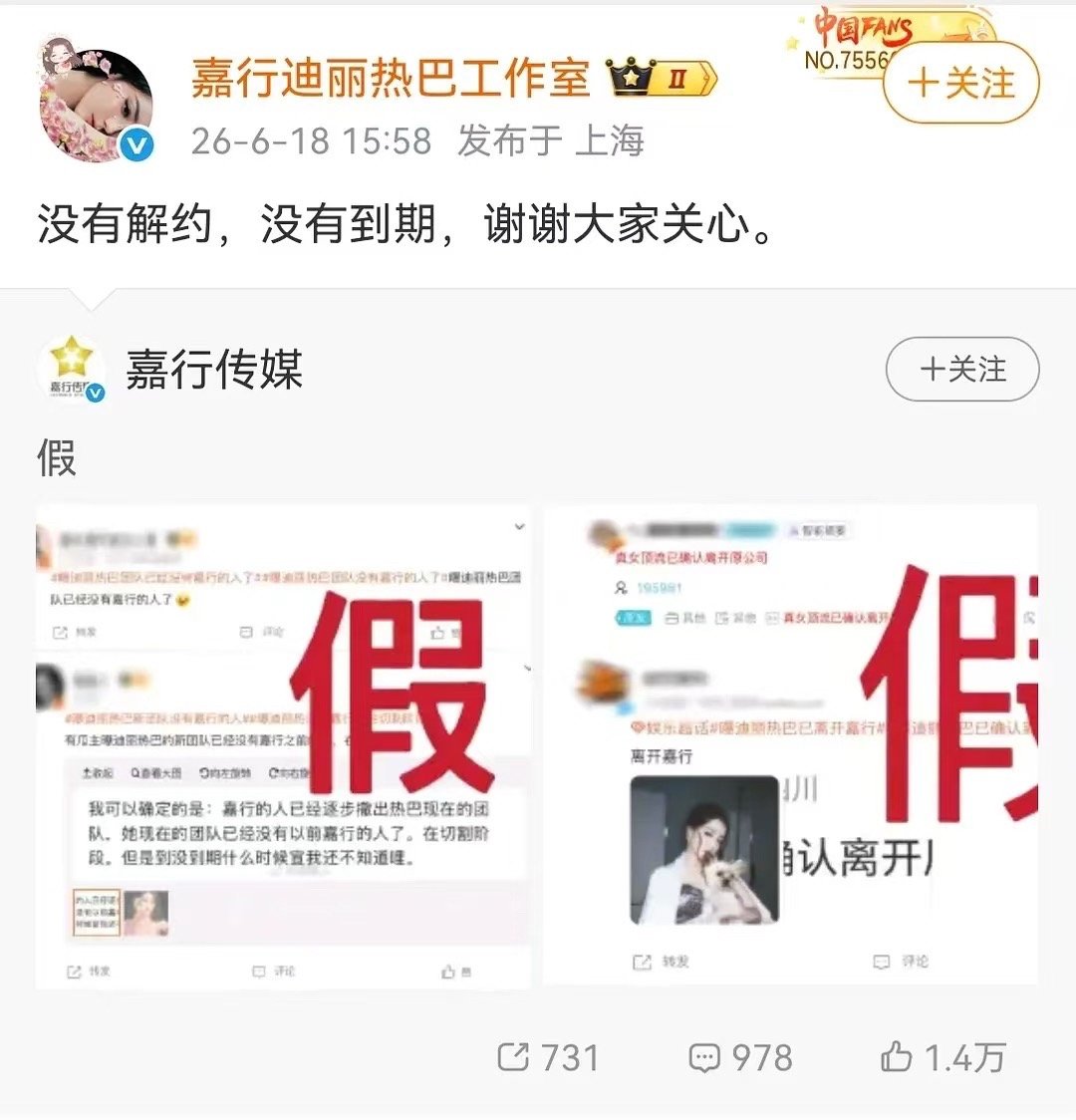 热巴工作室就这么打粉丝脸