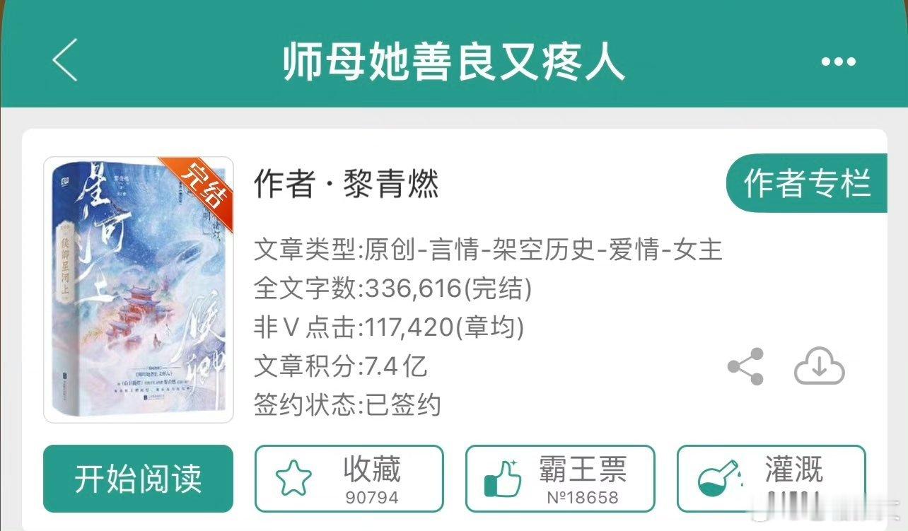 #热门小说推荐##言情小说# 率真粗线条女主vs温润如玉男主，双向暗恋，甜虐风，