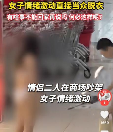 山东临沂，一对小情侣在商场里吵架，女生气得把衣服全都脱光了，光着身子在商场里走—