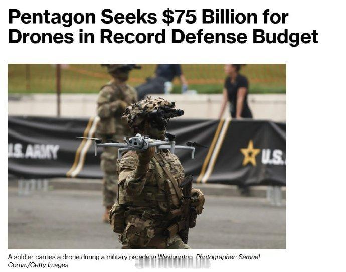 据彭博社报道，美国国防部提出了有史以来最大规模的预算申请，包含750亿美元用于无
