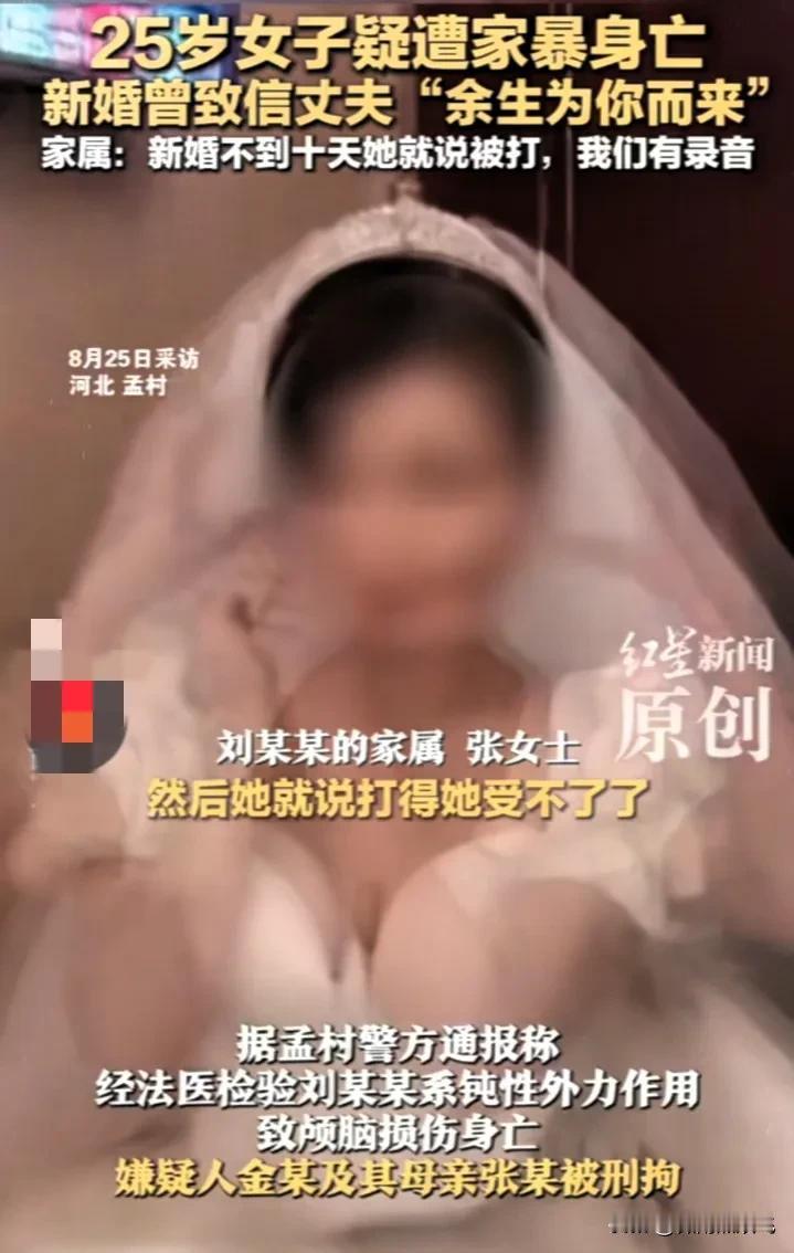 一直没想明白，河北孟村的刘某，结婚4年，多次被家暴，为什么她没有报警或求助当地妇