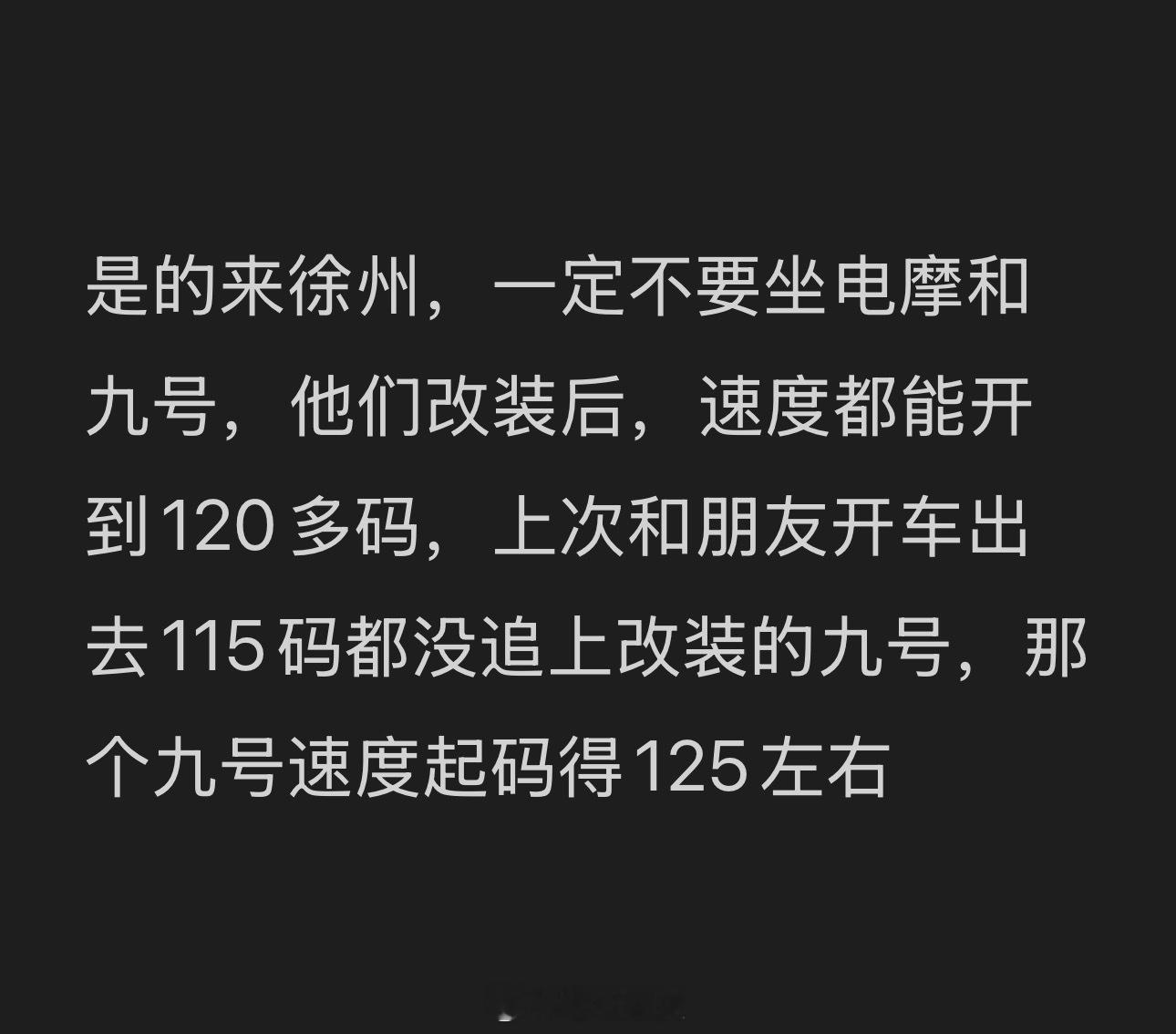 tg我感觉都别坐了 太危险了 