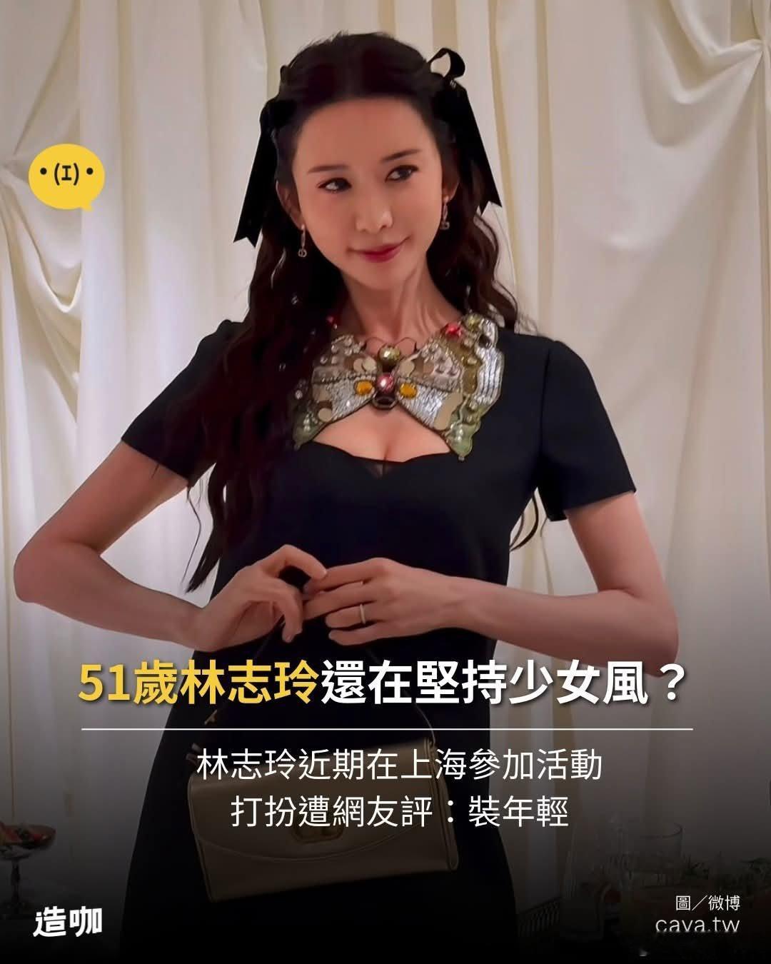 志玲 51 啦……阿信 跌倒了还被大家知道50岁