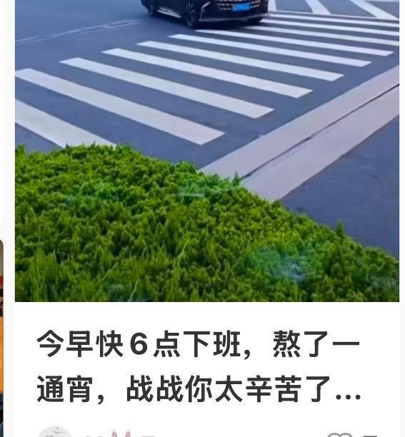 早～我战儿好辛苦