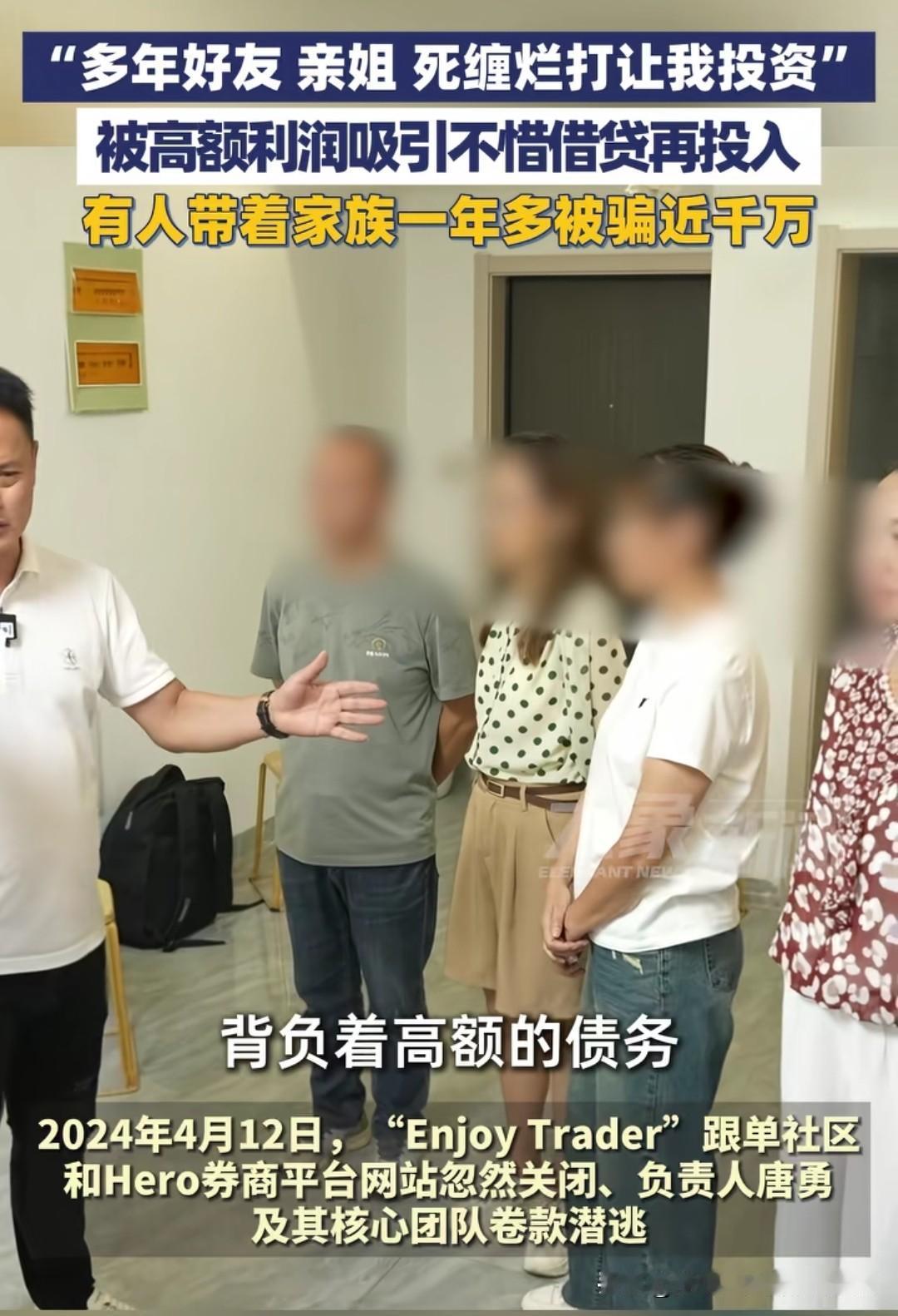 这些被骗的受害者，动不动就是几百万没了，真的是太有钱了，太好骗了！但仔细一看，哪