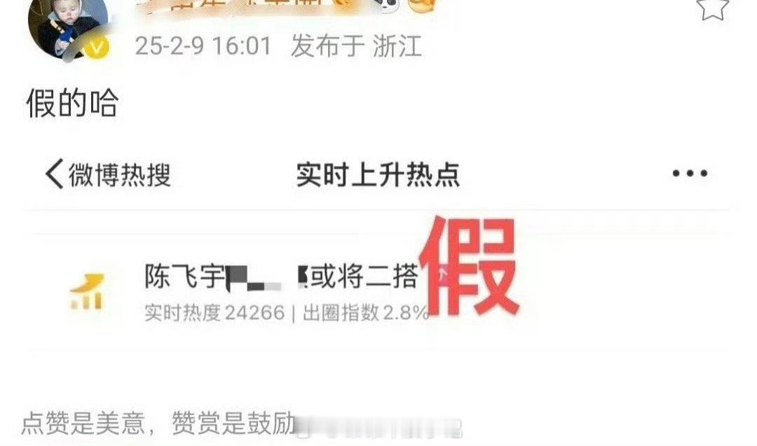 张婧仪陈飞宇方否认二搭  张婧仪工作室否认与陈飞宇二搭 散了吧散了吧，双方否认了