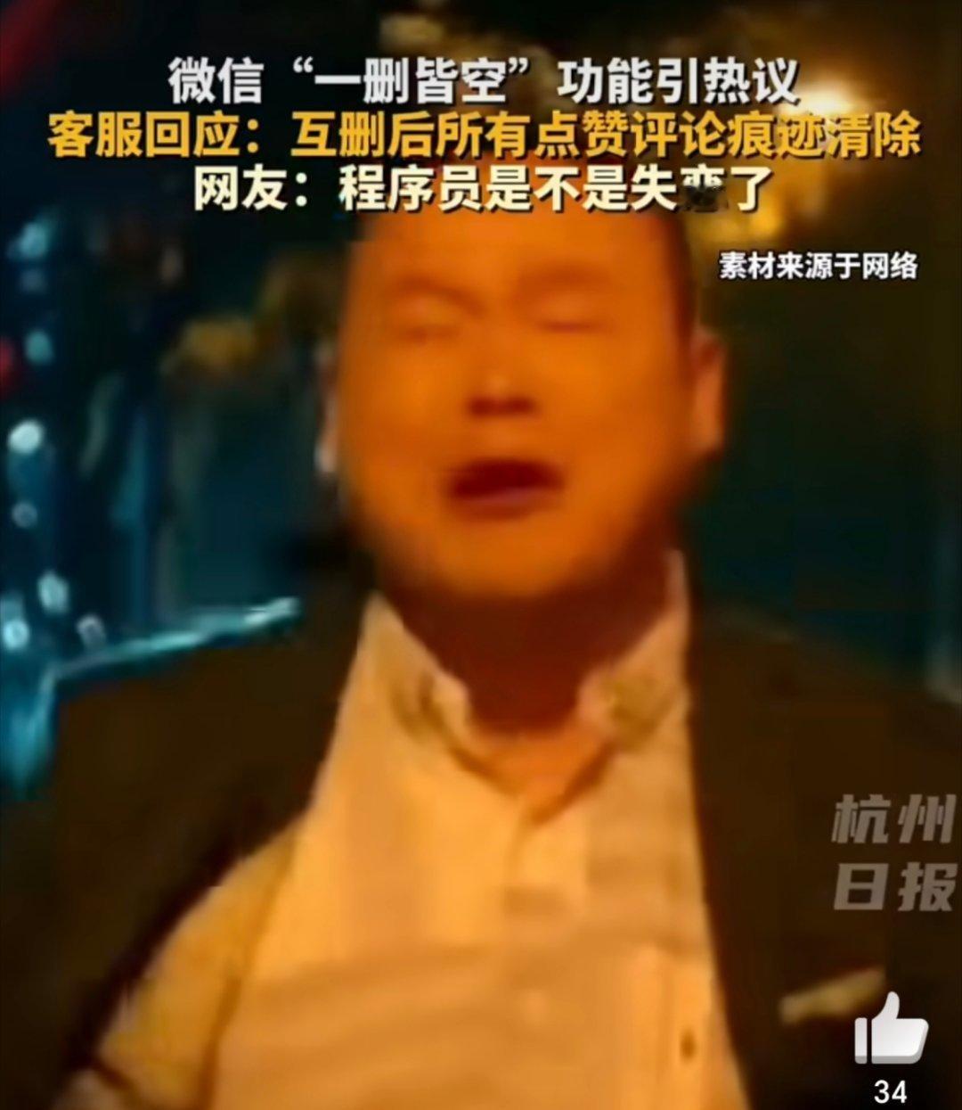 人这一辈子，最难放下的就是感情，不管是朋友还是爱人。要是互删之后，双方朋友圈里的