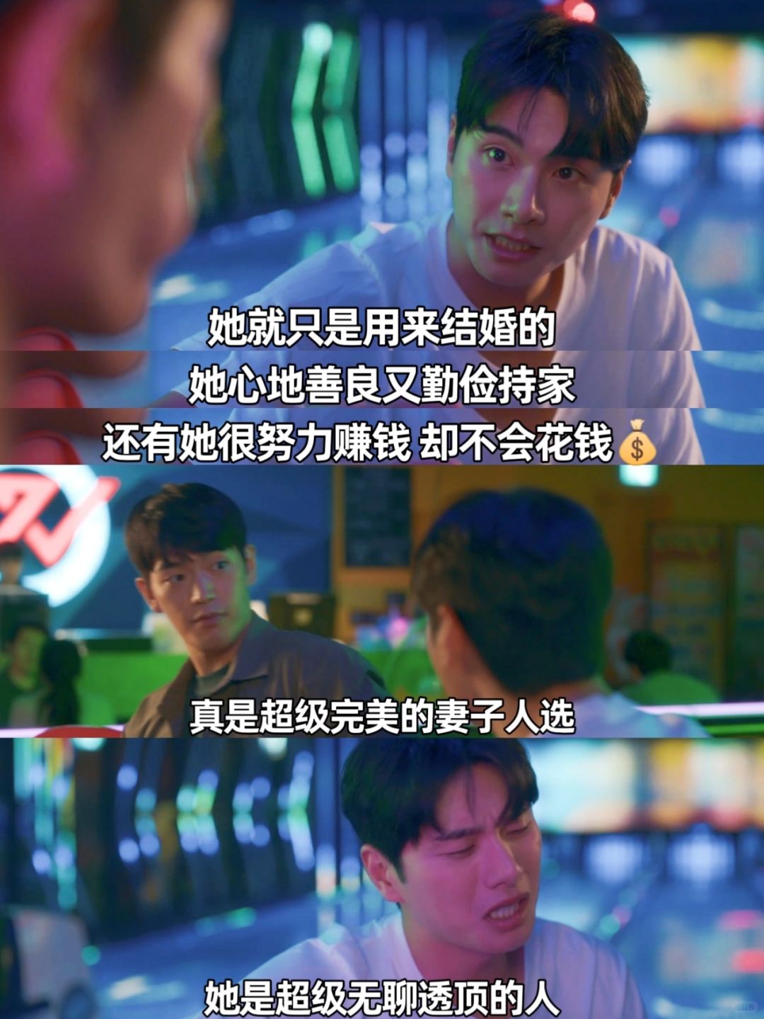 句句踩在女人雷区❗