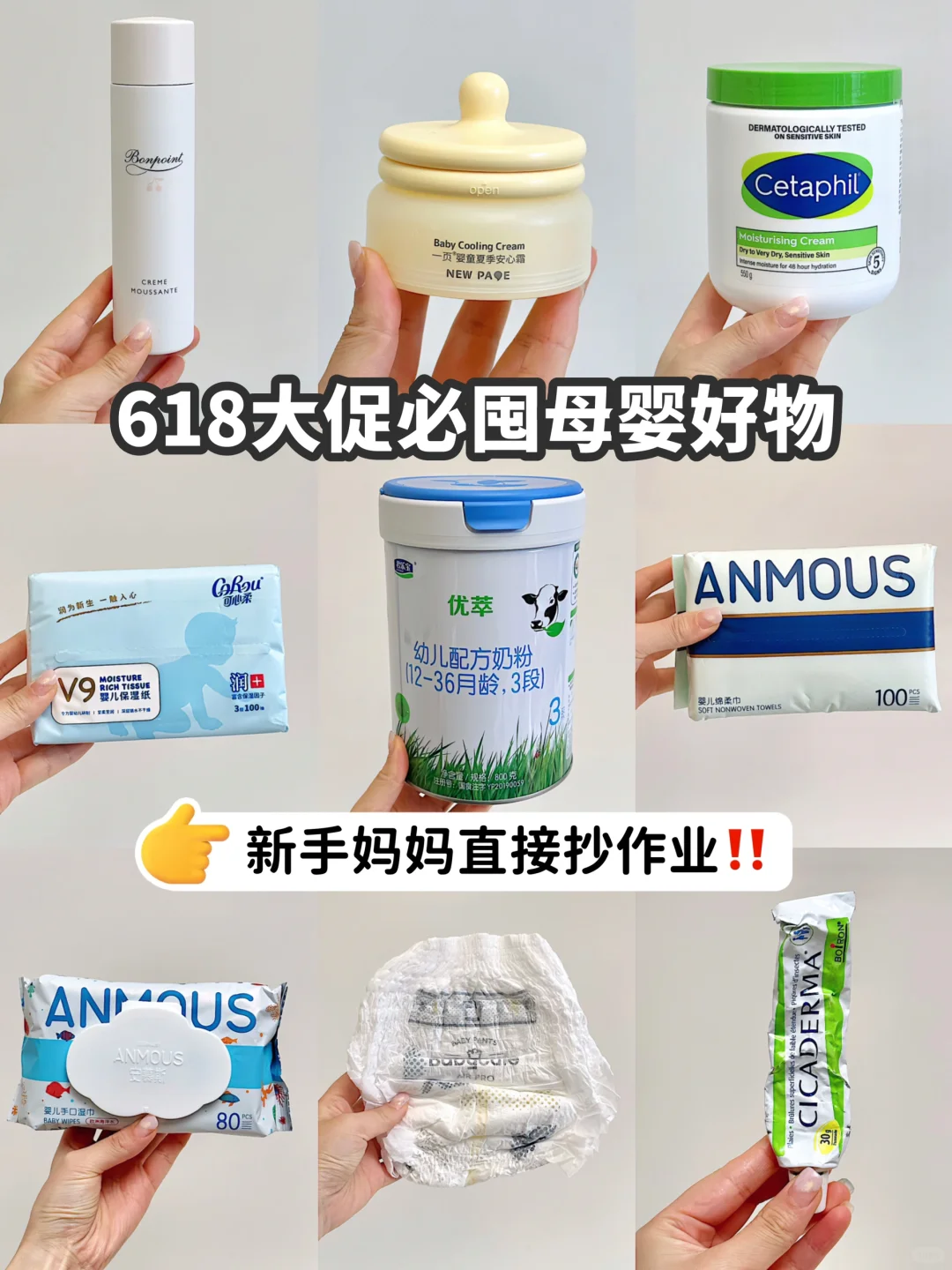 618必买母婴好物清单！每个都超好用！
