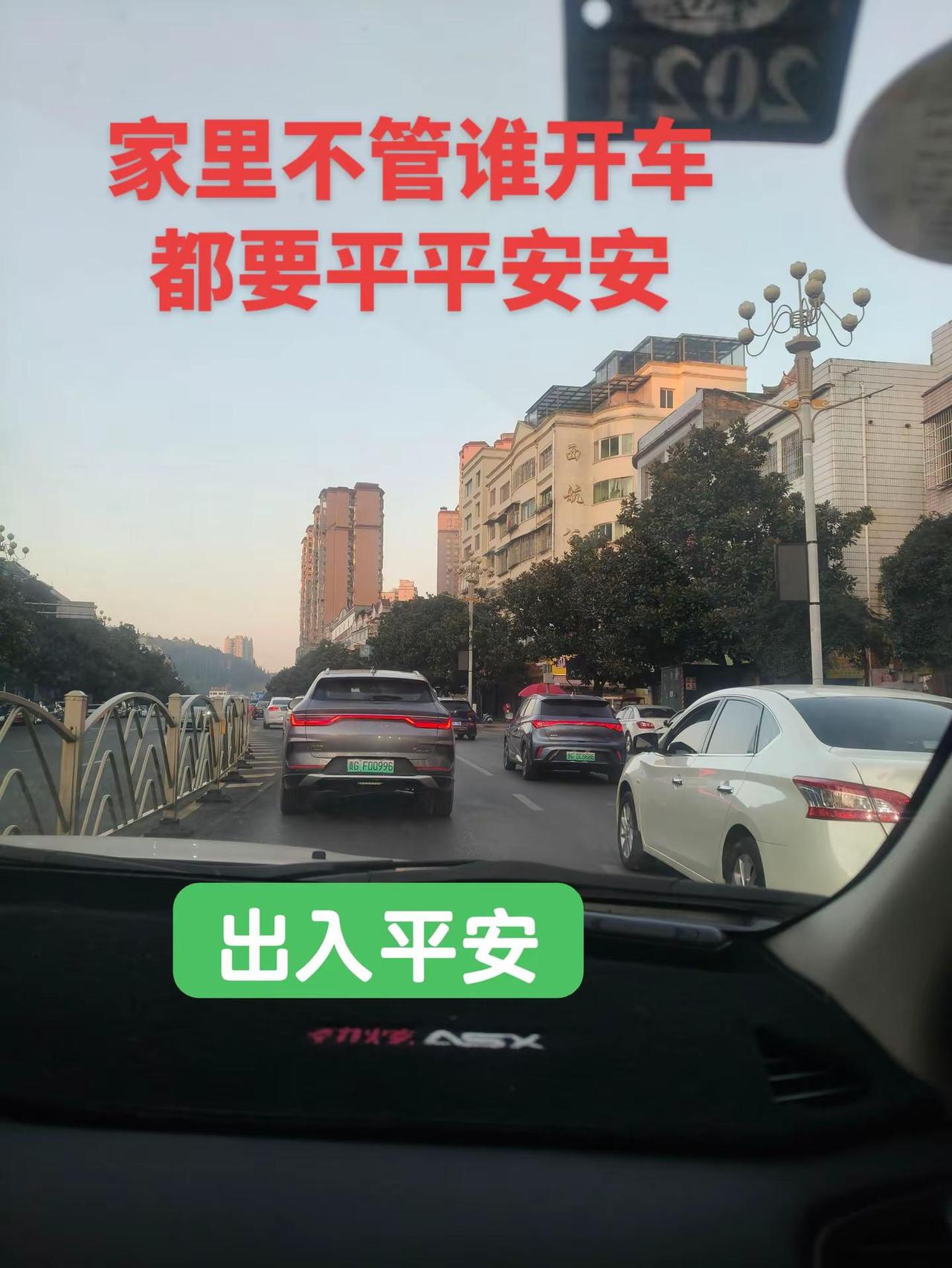 遵守交通规则 文明出行 上热搜