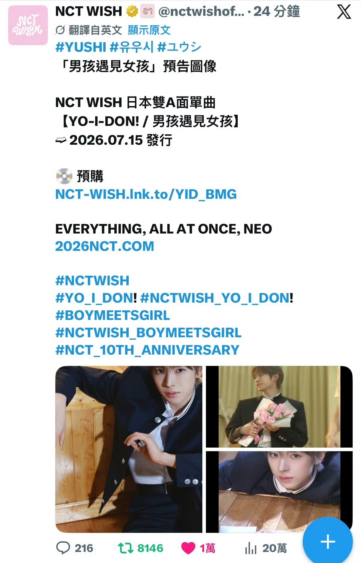 Yushi今日份日专单人预告24分钟达成万赞 48分钟达成万转还上了韩趋 门面a