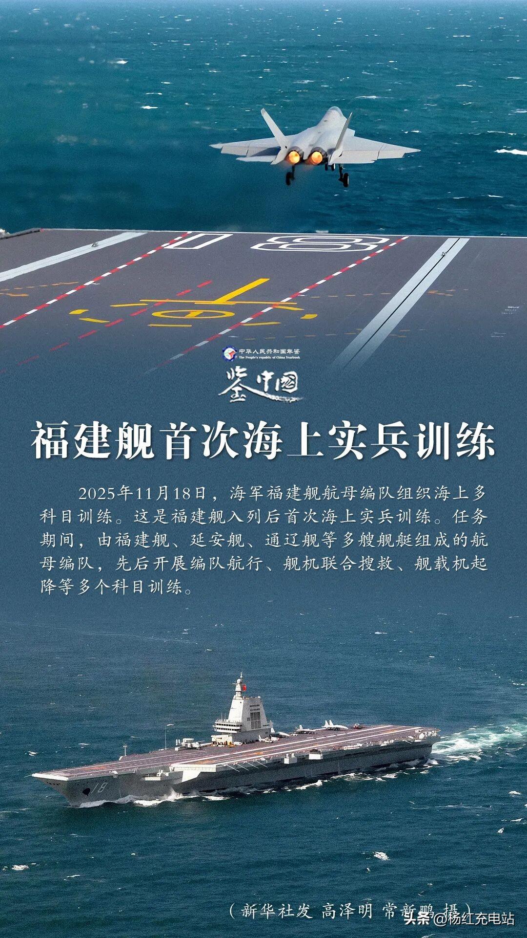 入列即亮剑！福建舰首练猛料曝光，专治各种不服！
 
刚入列就杀疯了！福建舰首秀实