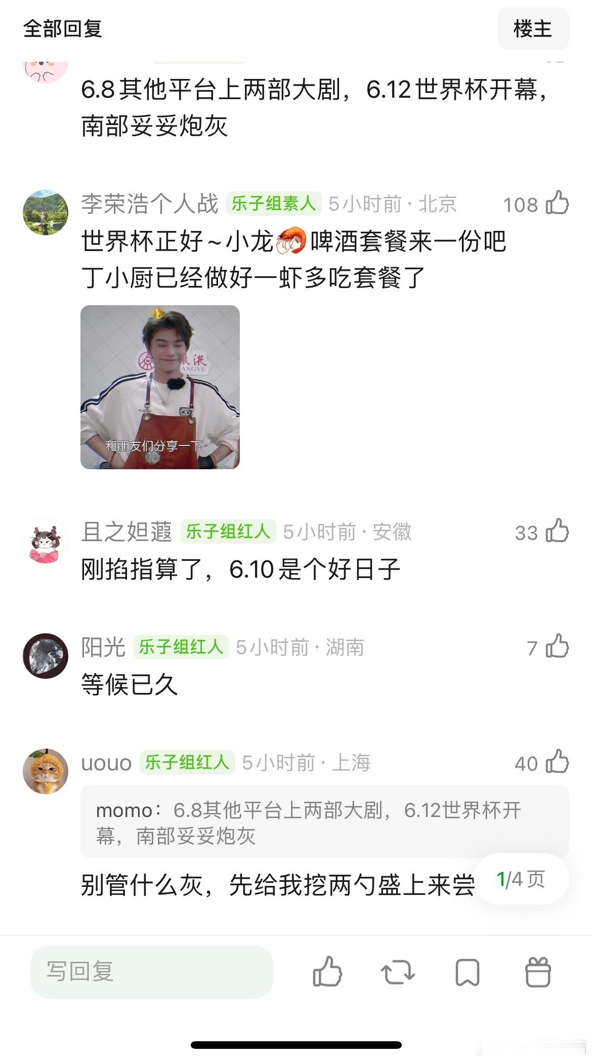 南部档案更新排播6.10，这个档期看起来🥝也不是很重视 