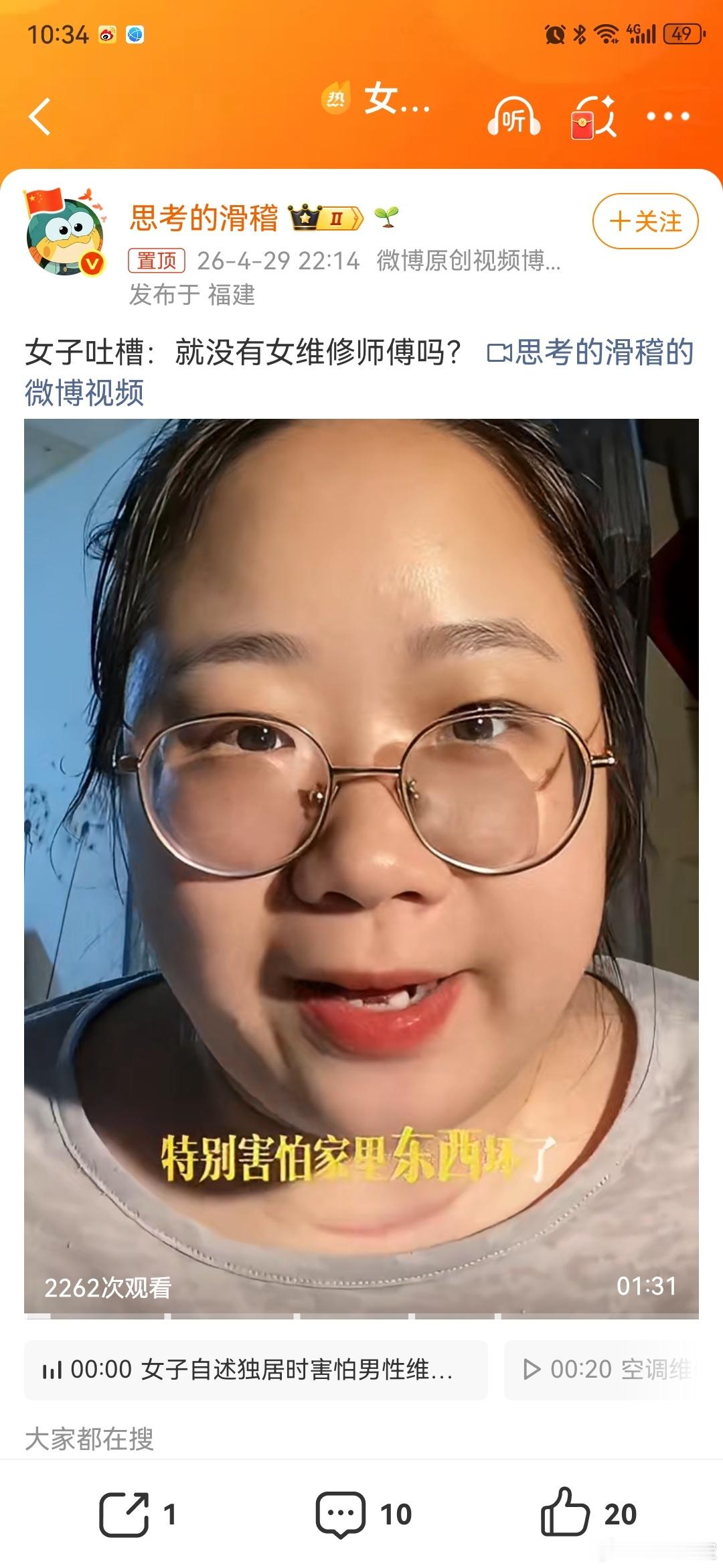 女子吐槽就没有女维修师傅吗你不是女的吗？自己去干维修师傅不就有了吗？为啥不做呢？