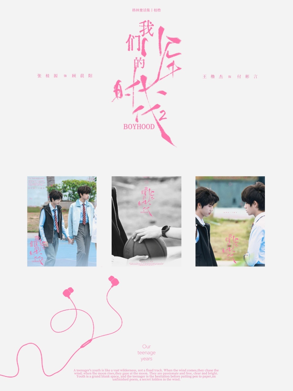 桂橹 四代双子塔 “ 你是唯一可以抓住我的人。”站姐团建愚人节站姐团建 