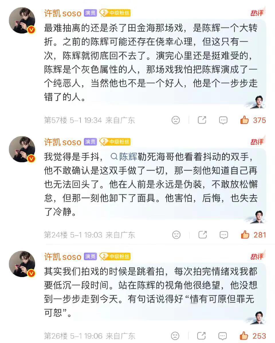 方圆八百米。许凯 许凯真的很喜欢陈辉这个角色啊！陈辉回不去了，怎么办啊！ಥ_ಥ“