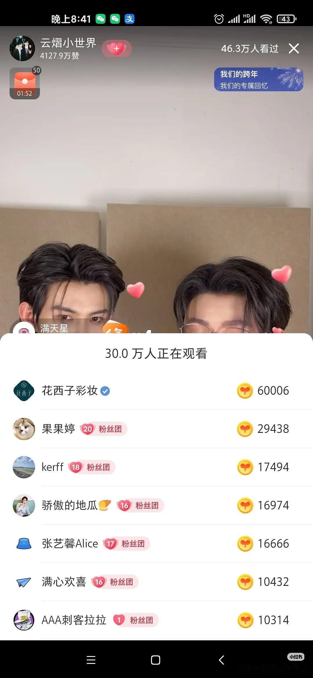 进化太快了，10.0是谁啊？10.0 xhs直播观看人数破平台历史了 30万人?