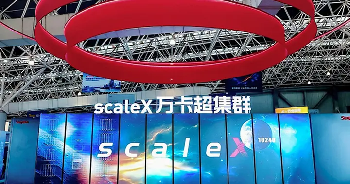 中科曙光發布scaleX萬卡超集群，部分能力超越2027年NVL576