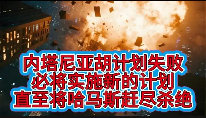 10日，以色列外长卡茨在社交媒体上发文称，对于以色列的敌人来说，“没有任何地方是