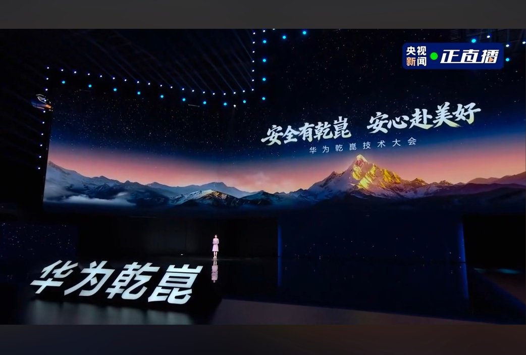 天呐华为的节奏太快了，很多新车ADS4.1还没用上吧？今天，华为乾崑智驾ADS 