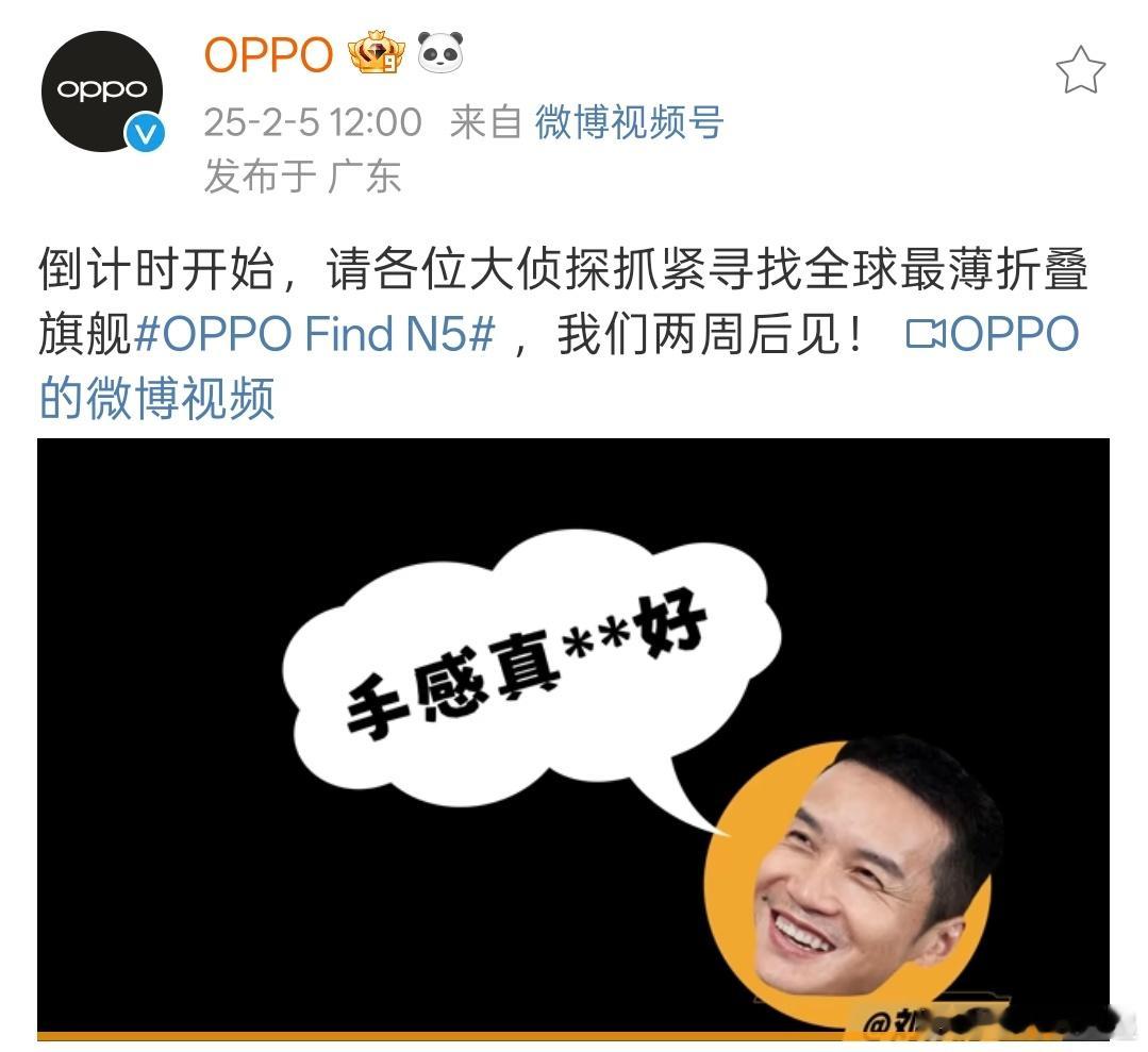 OPPO Find N5 两周后见，那大概率是20号发布了 