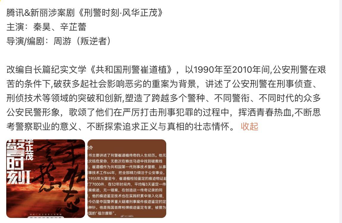辛芷蕾+新丽+导演周游必看了 